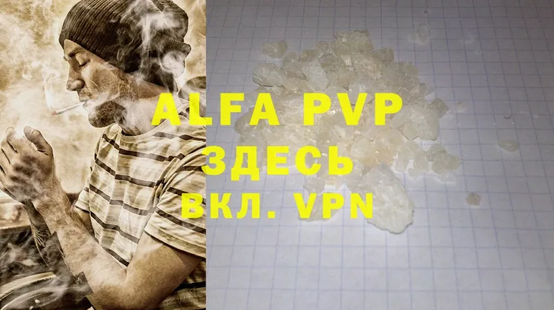 Alpha PVP СК  Нефтегорск 