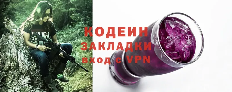 закладки  Нефтегорск  kraken как зайти  Codein Purple Drank 