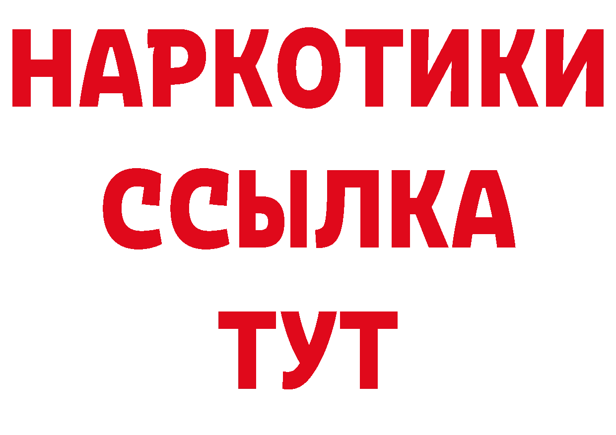 ГЕРОИН гречка как зайти сайты даркнета OMG Нефтегорск