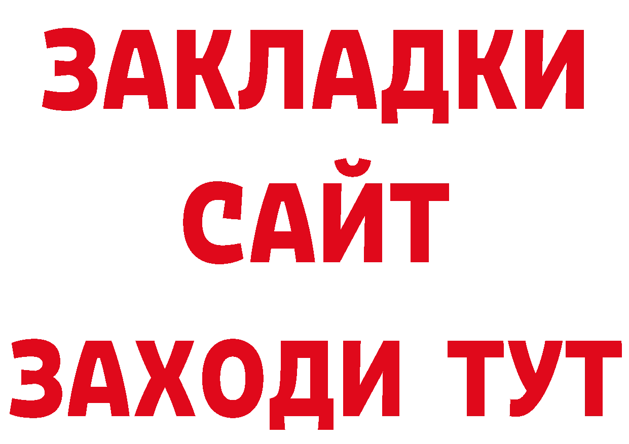 Бутират оксибутират маркетплейс нарко площадка блэк спрут Нефтегорск