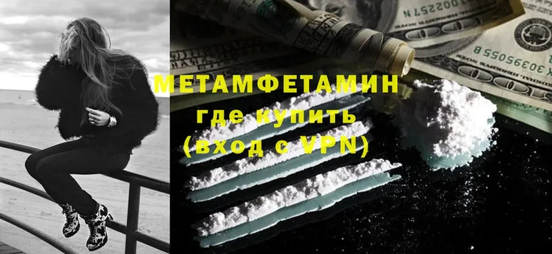 купить наркоту  Нефтегорск  Метамфетамин Methamphetamine 